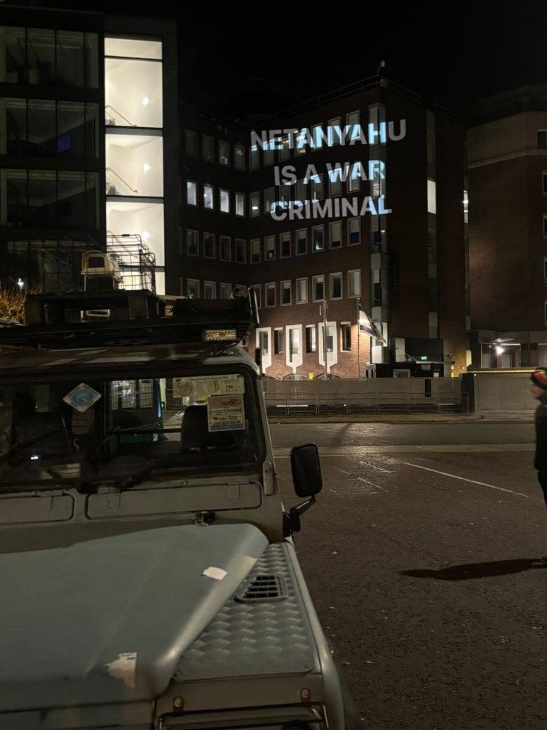 message of Netanyahu is a war criminal projected onto a building